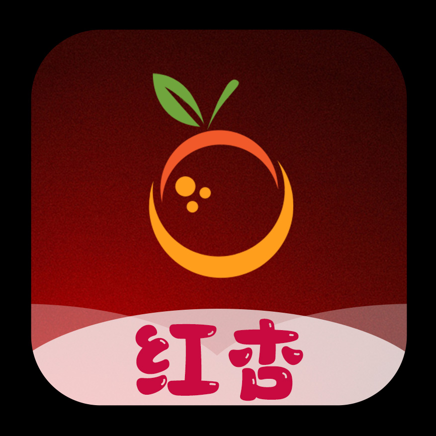 红杏